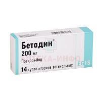 Бетадин супп. ваг. 200мг №14 Egis/Венгрия