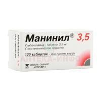 Манинил 3,5 таб. 3,5мг №120 Menarini-Von Heyden/Германия