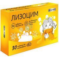 Лизоцим BioForte таб. 200мг №30 Фармацевтическая фабрика
