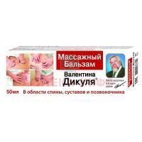 Бальзам косметический ВАЛЕНТИНА ДИКУЛЯ массажн. 50мл КоролевФарм/Россия