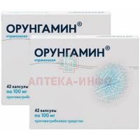 Орунгамин капс. 100мг №42 (1 + 1) Озон