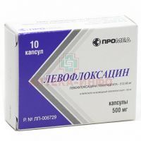 Левофлоксацин капс. 500мг №10 уп.конт.яч.-пач.карт. Производство медикаментов