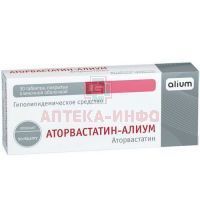 Аторвастатин-АЛИУМ таб. п/пл. об. 10мг №30 Алиум