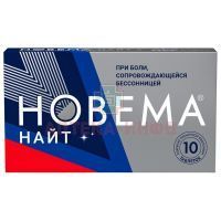 Новема Найт таб. п/пл. об. 25мг+220мг №10 Фармстандарт-Лексредства