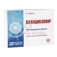 Валацикловир-АКОС таб. п/пл. об. 500мг №40 Синтез