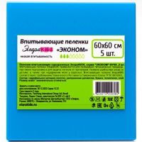 Пеленка ЭлараKIDS Эконом впит. 60 х 60см №5 Yansheng International Group Ltd/Китай