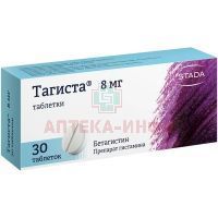 Тагиста таб. 8мг №30 Макиз-фарма