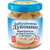 Пюре БАБУШКИНО ЛУКОШКО фрикадельки из говядины в бульоне (с 8 мес.)100г Фаустово