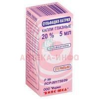 Сульфацил натрия фл.-кап.(капли глазн.) 20% 5мл Випс-Мед