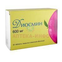Диосмин таб. п/об. 600мг №30 Изварино Фарма