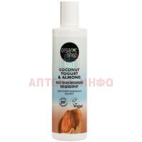 ORGANIC SHOP COCONUT YOGURT&ALMOND кондиционер д/поврежд. волос Восстанавливающий 280мл Органик шоп рус/Россия