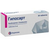 Гипосарт таб. 8мг №30 Акрихин