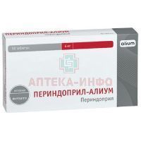 Периндоприл-Алиум таб. 4мг №90 Алиум