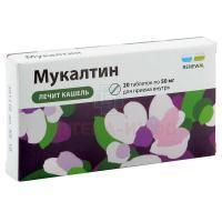 Мукалтин Реневал таб. 50мг №20 Обновление ПФК