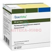 Праксбайнд фл.(р-р в/в введ.) 50мг/мл 50мл №2 Boehringer Ingelheim Pharma/Германия