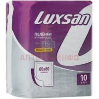 Пеленка Luxsan Premium Extra впитывающие 60 х 60 №10 Интертекс/Россия