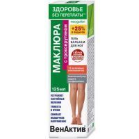Гель-бальзам Здоровье без переплаты Венактив Маклюра (троксерутин) д/ног 125мл КоролевФарм/Россия