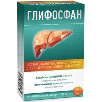 Глифосфан капс. 455мг №60 Сириус/Россия