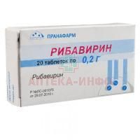 Рибавирин таб. 200мг №20 Пранафарм