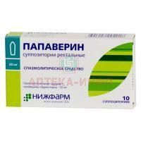 Папаверина гидрохлорид супп. рект. 20мг №10 Нижфарм