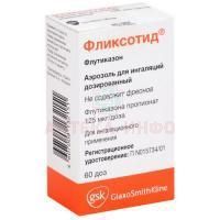 Фликсотид ингалятор(аэр. д/ингал. дозир.) 125мкг/доза 60доз №1 Glaxo Wellcome/Испания