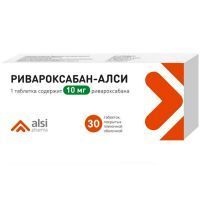 Ривароксабан-АЛСИ таб. п/пл. об. 10мг №30 АЛСИ Фарма/Россия