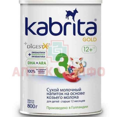 Смесь молочная KABRITA-3 GOLD на козьем молоке 800г Hyproca Nutrition/Нидерланды