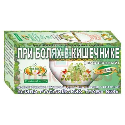 Чай лечебный СИЛА РОССИЙСКИХ ТРАВ №8 При болях в кишечнике ветрогонный пак.-фильтр №20 Региональн. центр фиточаев/Витачай/Россия