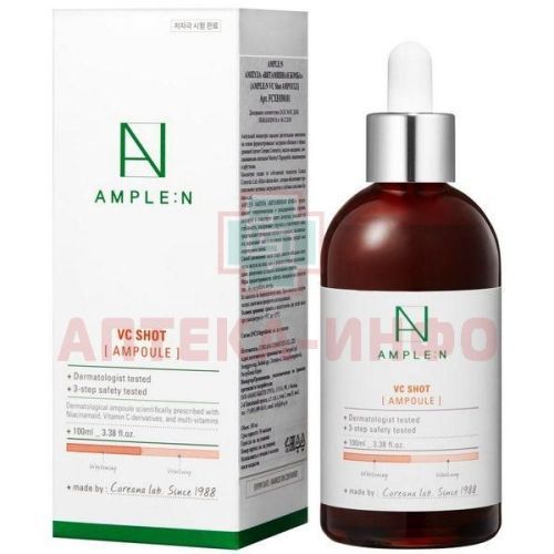 Amplen (Амплен) амп. Витаминная бомба 100мл Coreana Cosmetics Co/Корея