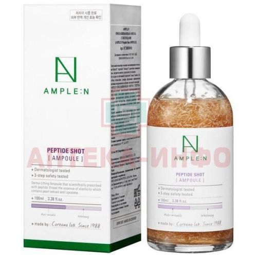 Amplen (Амплен) амп. Омолаживающая с пептидами 100мл Coreana Cosmetics Co/Корея