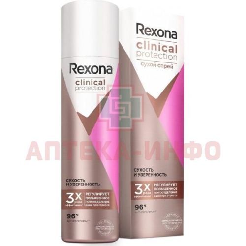 REXONA Clinical Protection антиперспирант сухость и уверенность 150мл Юнилевер Русь/Россия