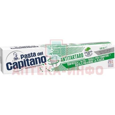 Зубная паста Pasta Del Capitano п/зубного камня д/курящих 100мл (туба) Farmaceutici Dottor Ciccarelli/Италия