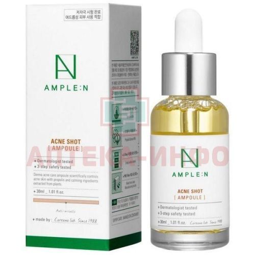 Amplen (Амплен) амп. Стоп-Акне 30мл Coreana Cosmetics Co/Корея