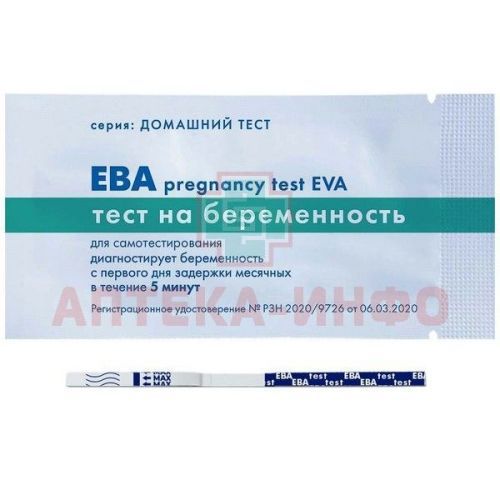 Тест на беременность EVA Альфамед/Россия