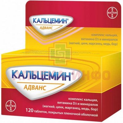 Кальцемин Адванс таб. п/пл. об. №120 Contract Pharmacal Corporation/США