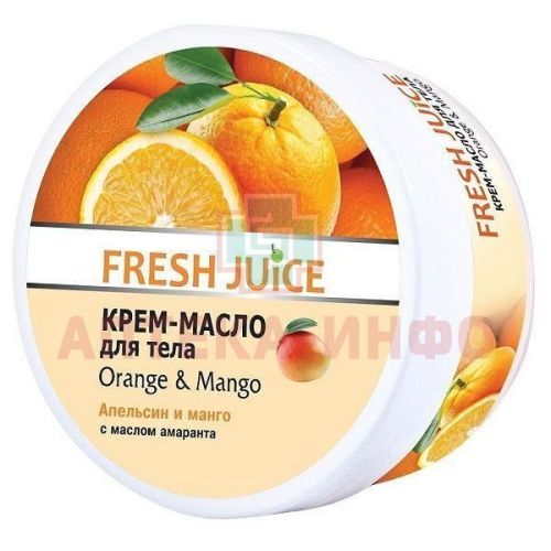 FRESH JUICE крем-масло Апельсин и Манго д/тела 225мл Эльфа/Украина