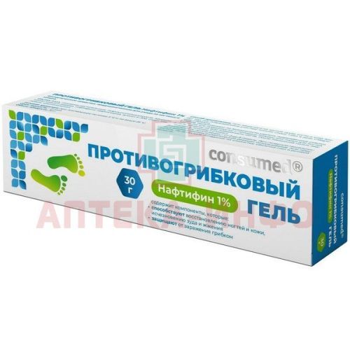 Нафтифин Consumed гель противогрибковый 1% 30г Эвалар/Россия