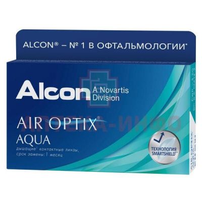 Линзы AIR OPTIX Aqua (30 дней) pk 3 Dia 14.2 BC 8.6 контактные мягкие корриг. (-3,25) Alcon/CША
