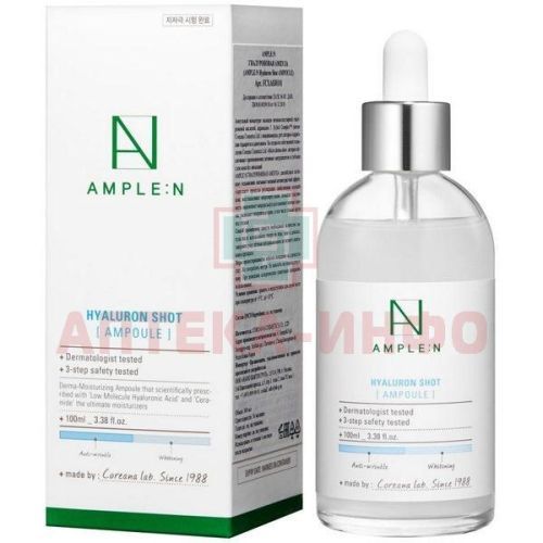 Amplen (Амплен) амп. Гиалуроновая 100мл Coreana Cosmetics Co/Корея