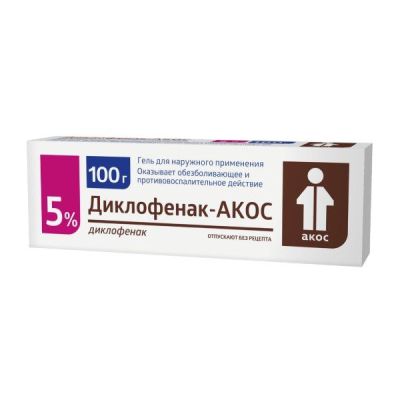 Диклофенак-АКОС туба(гель д/наружн. прим.) 5% 100г №1 Синтез/Россия