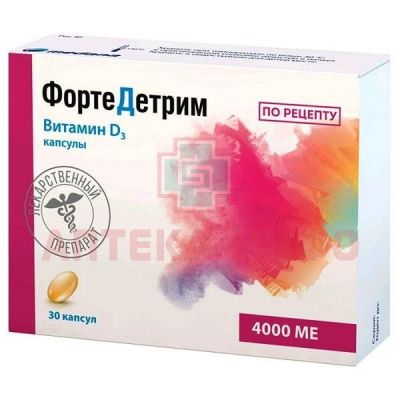 Фортедетрим капс. 4000МЕ №30 Medana Pharma/Польша