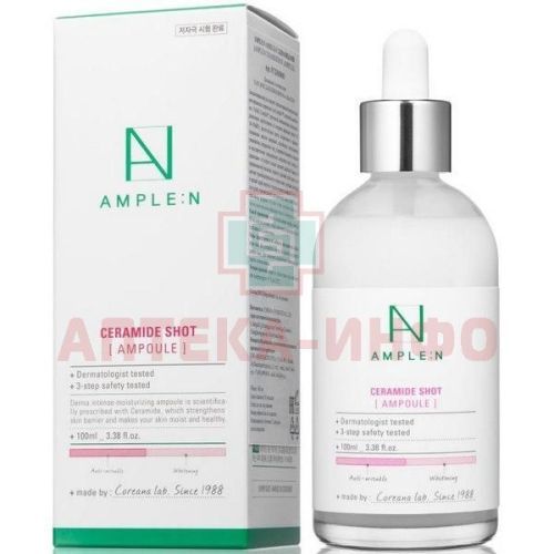 Amplen (Амплен) CERAMIDE Shot амп. с церамидами 100мл Coreana Cosmetics Co/Корея