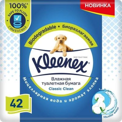 Бумага туалетная KLEENEX Classic Clean влажн. №42 Nice-Pak Deutschland GmbH/Германия