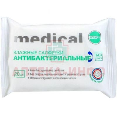 Салфетки КЛИНСА влаж. антибактериальные №20 ЗетТек/Россия