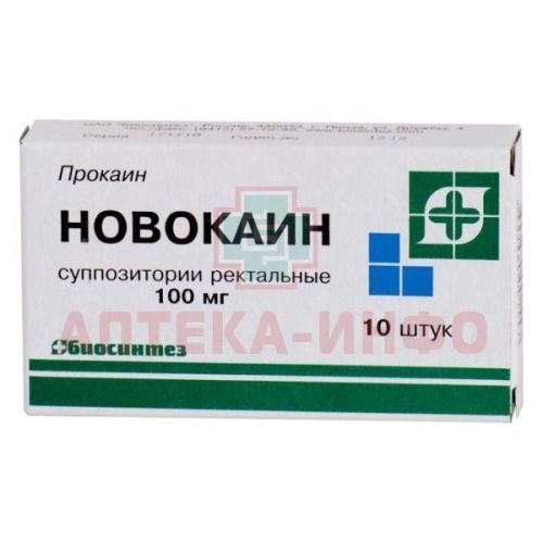 Новокаин супп. рект. 100мг №10 Биосинтез/Россия