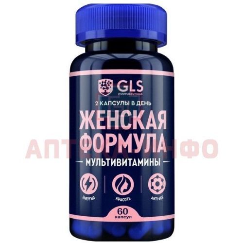 GLS Женская формула мультивитамины капс. 430мг №60 Глобал Хэлфкеар/Россия