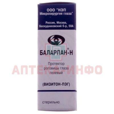 Баларпан-Н (Визитон-ПЭГ) протектор эпителия роговицы глаза 0,01% 5мл (гелевый) Микрохирургия глаза и Контур/Россия