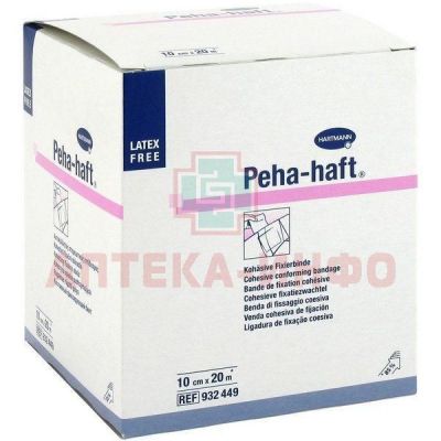 Бинт PEHA-HAFT фикс. самокл. 20м х 10см (Пауль Хартманн/Германия)