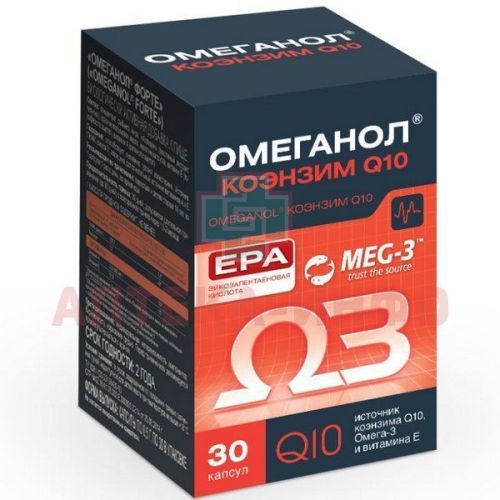 Омеганол Коэнзим Q10 капс. 0,6г №30 ВИС/Россия