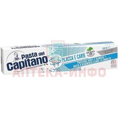 Зубная паста Pasta Del Capitano п/налета и кариеса 100мл (туба) Farmaceutici Dottor Ciccarelli/Италия